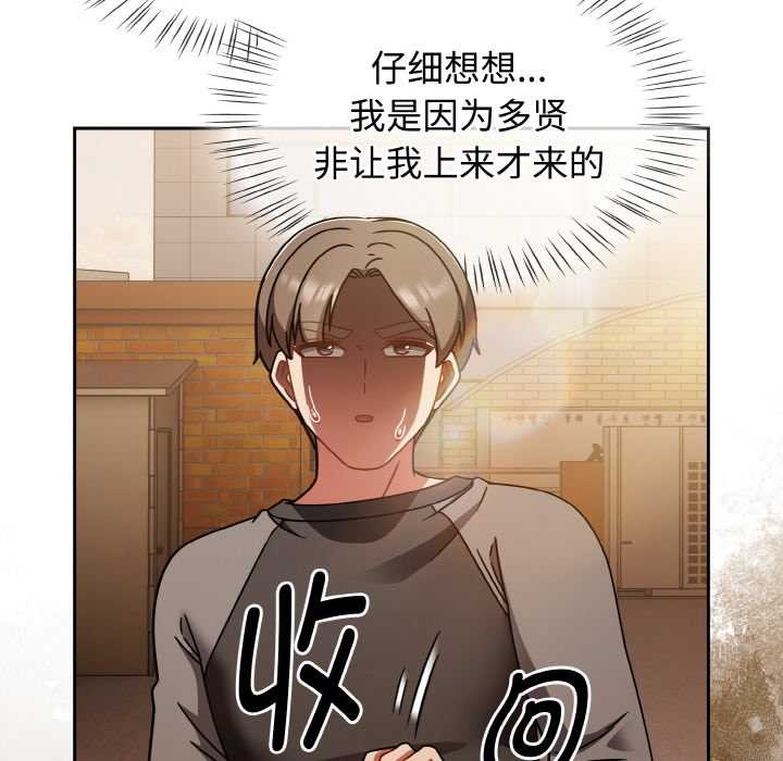 《熱情拳擊館》漫画 第52話