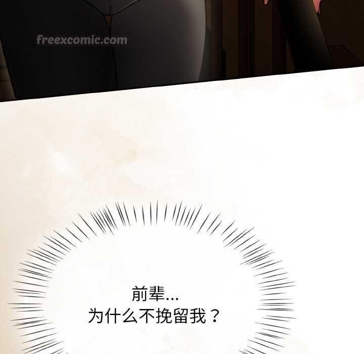 《熱情拳擊館》漫画 第52話