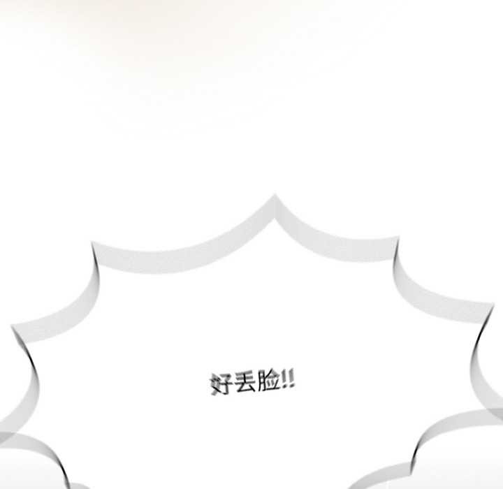 《熱情拳擊館》漫画 第52話