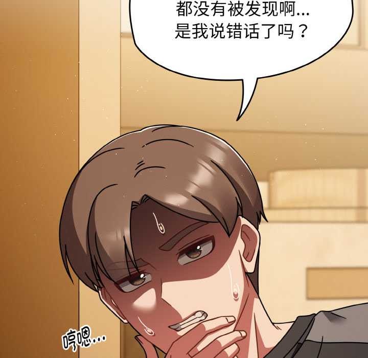 《熱情拳擊館》漫画 第52話