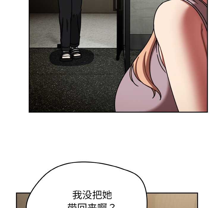 《熱情拳擊館》漫画 第52話