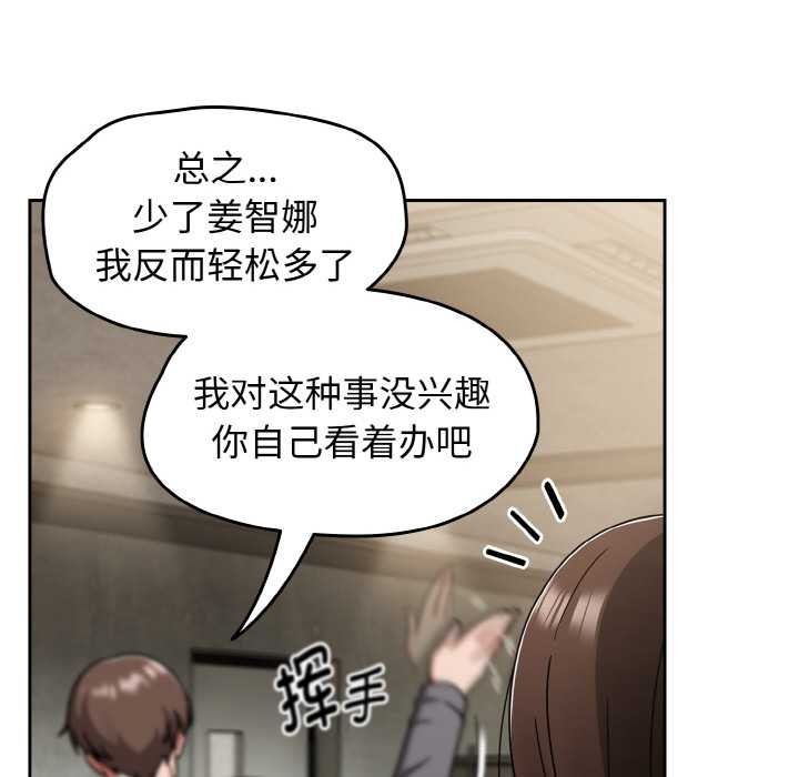 《熱情拳擊館》漫画 第52話