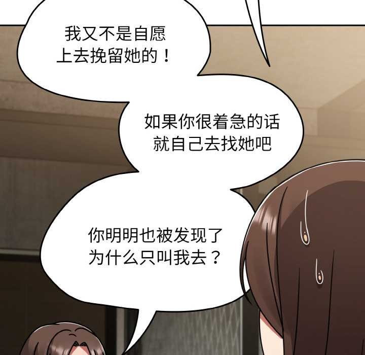 《熱情拳擊館》漫画 第52話