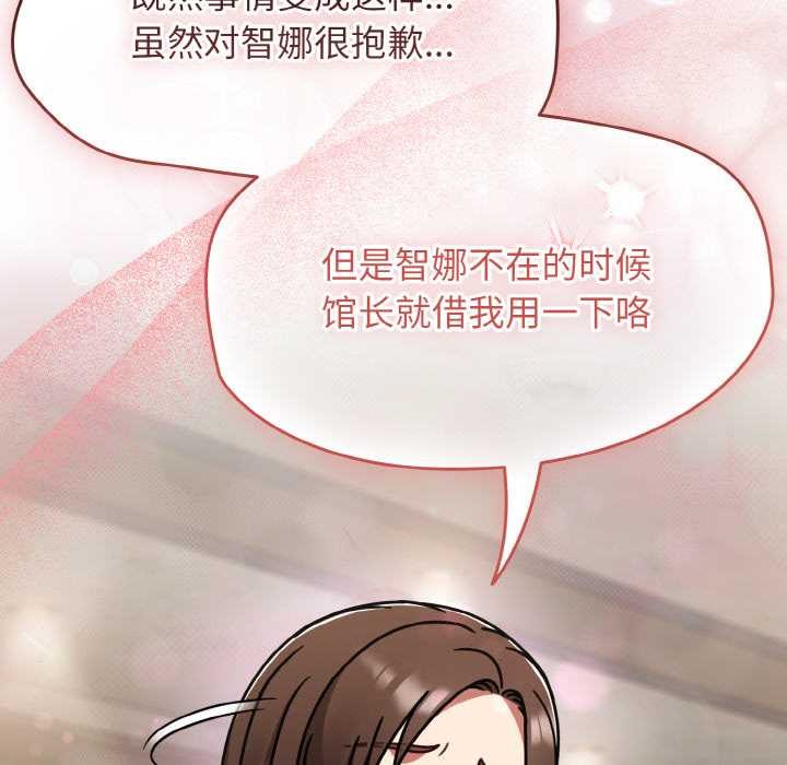 《熱情拳擊館》漫画 第52話