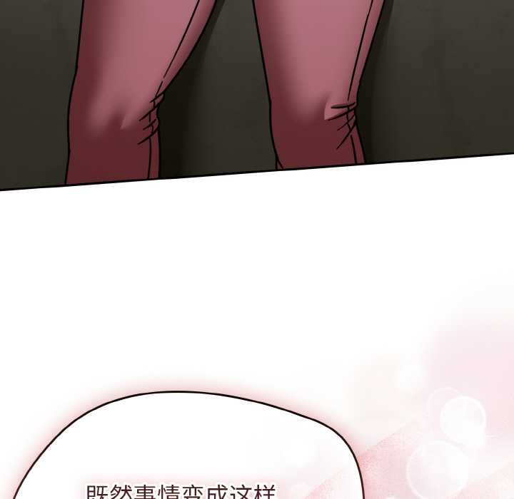 《熱情拳擊館》漫画 第52話