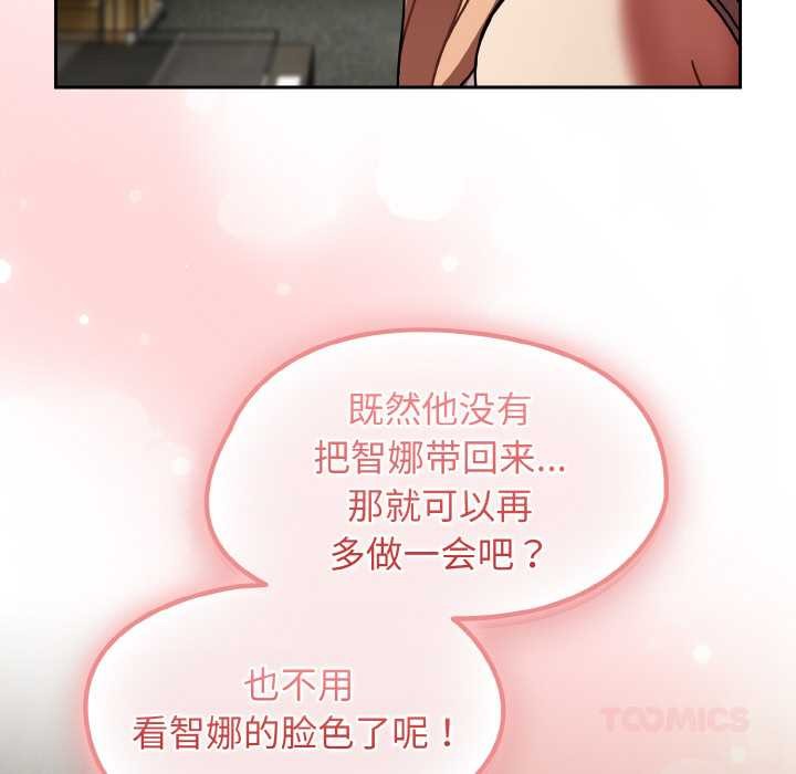 《熱情拳擊館》漫画 第52話