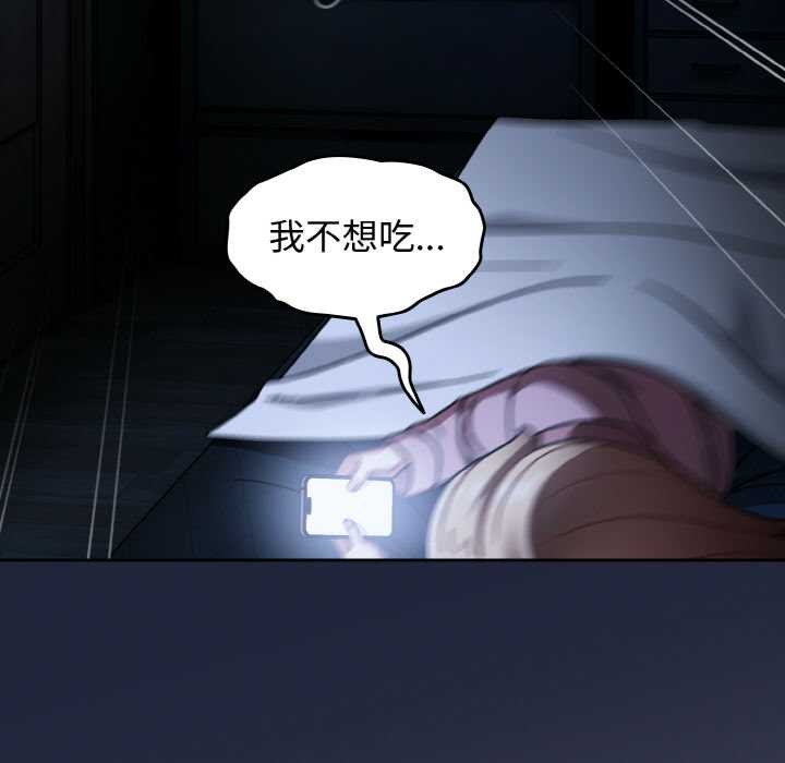 《熱情拳擊館》漫画 第52話