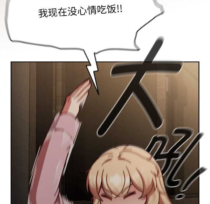 《熱情拳擊館》漫画 第52話