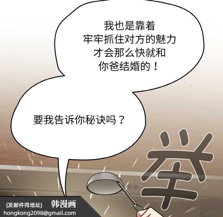 《熱情拳擊館》漫画 第52話