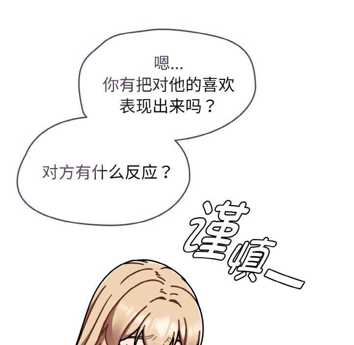 《熱情拳擊館》漫画 第52話