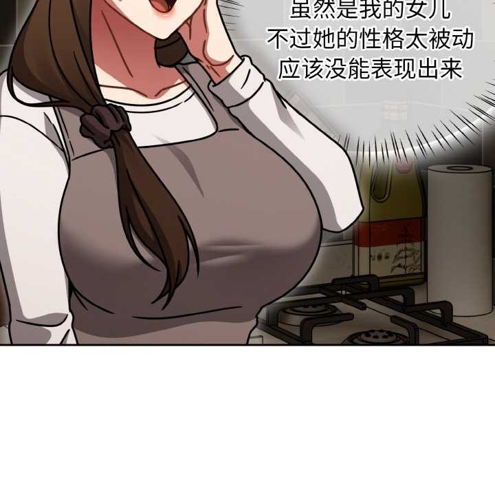 《熱情拳擊館》漫画 第52話