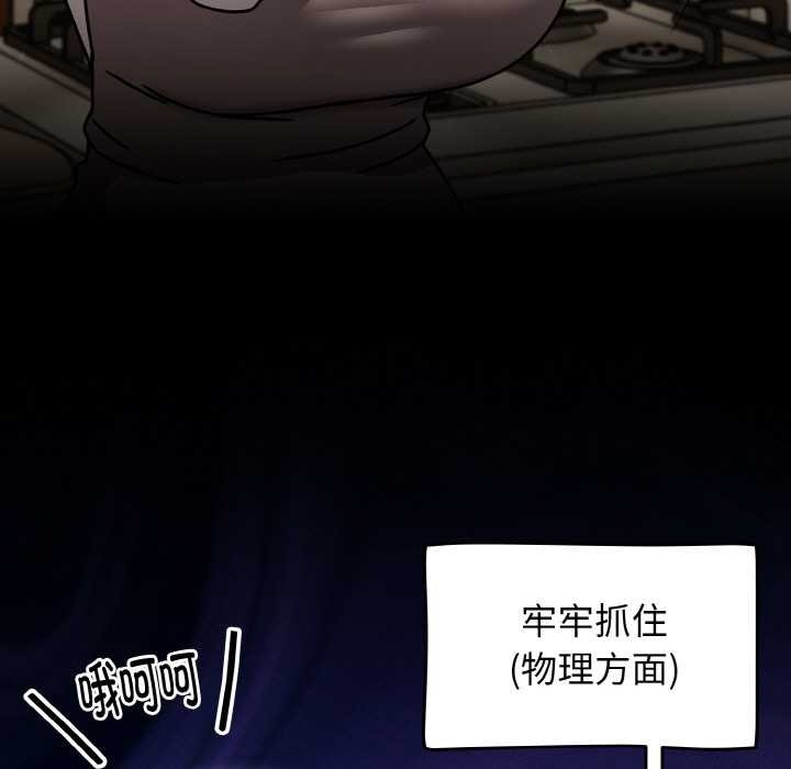 《熱情拳擊館》漫画 第52話