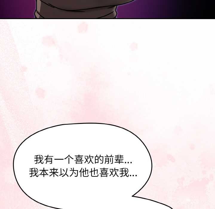 《熱情拳擊館》漫画 第52話