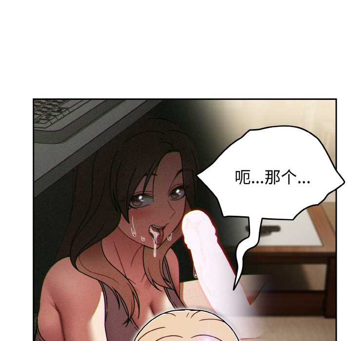 《熱情拳擊館》漫画 第52話