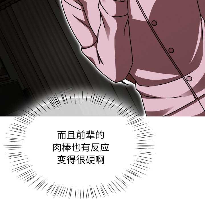 《熱情拳擊館》漫画 第52話