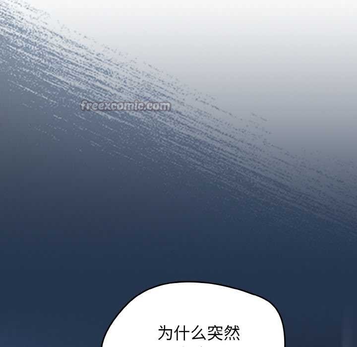 《熱情拳擊館》漫画 第52話