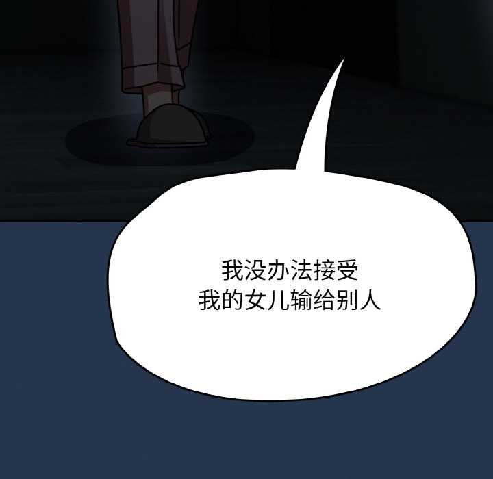 《熱情拳擊館》漫画 第52話