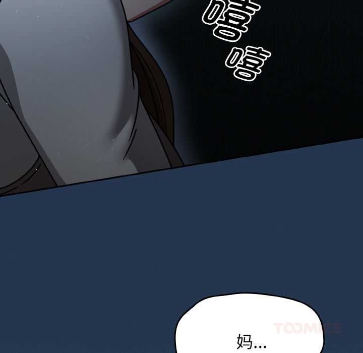 《熱情拳擊館》漫画 第52話