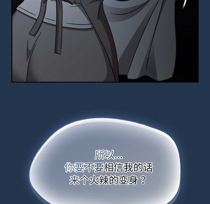 《熱情拳擊館》漫画 第52話