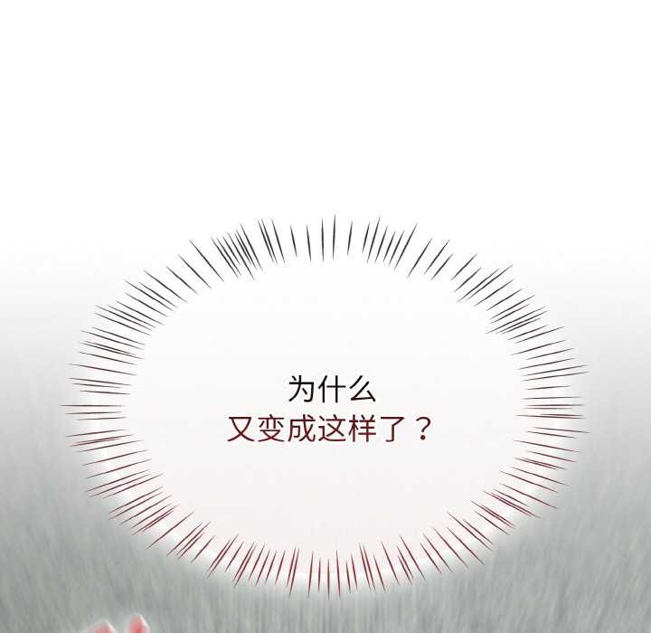 《熱情拳擊館》漫画 第52話