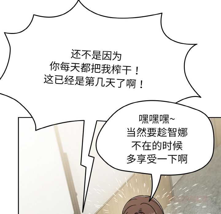 《熱情拳擊館》漫画 第52話