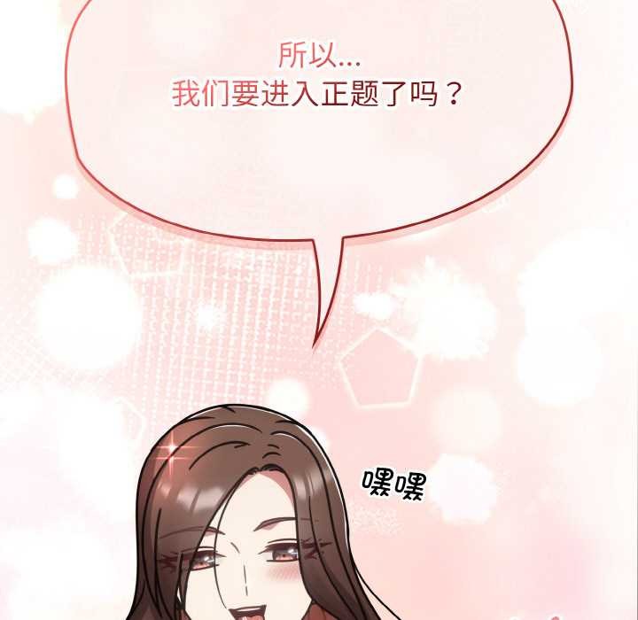 《熱情拳擊館》漫画 第52話