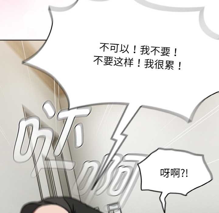 《熱情拳擊館》漫画 第52話