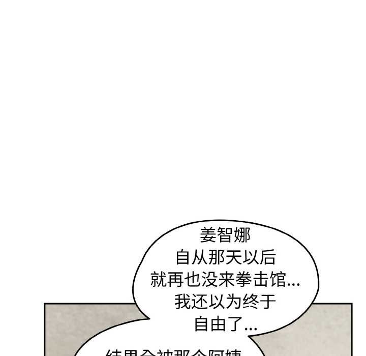 《熱情拳擊館》漫画 第52話