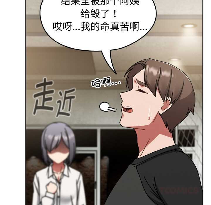 《熱情拳擊館》漫画 第52話