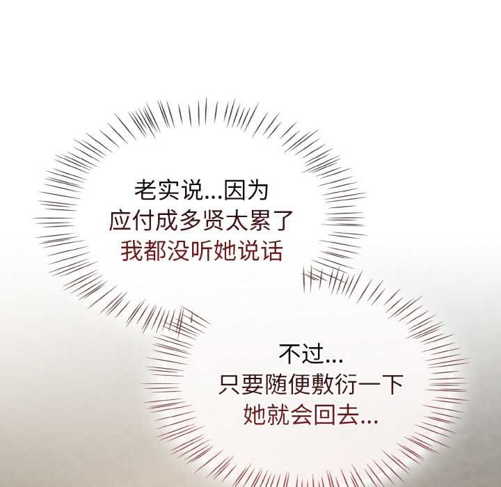 《熱情拳擊館》漫画 第52話