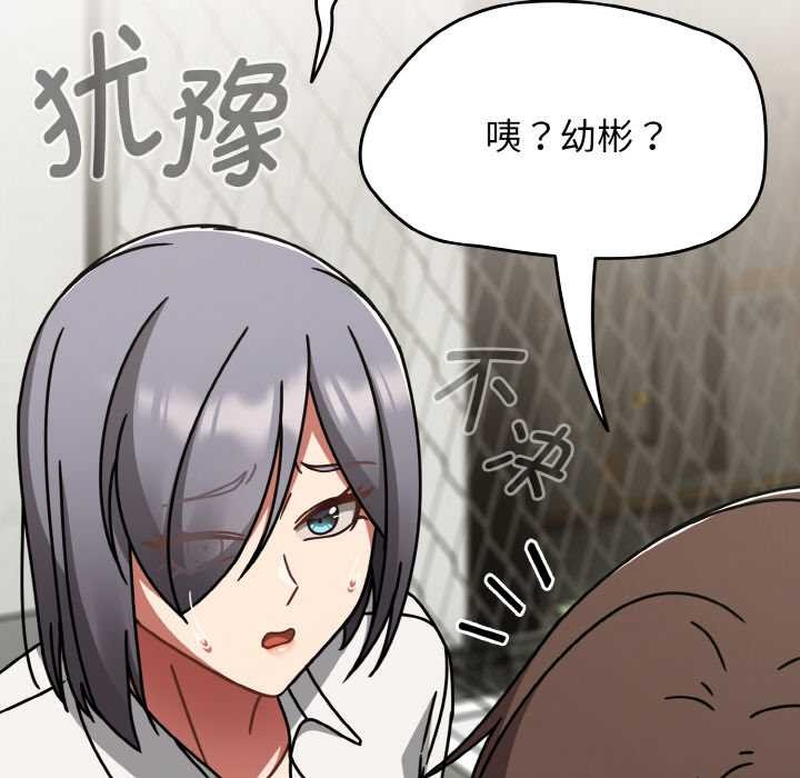 《熱情拳擊館》漫画 第52話