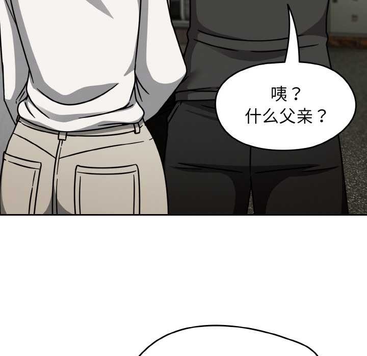 《熱情拳擊館》漫画 第52話