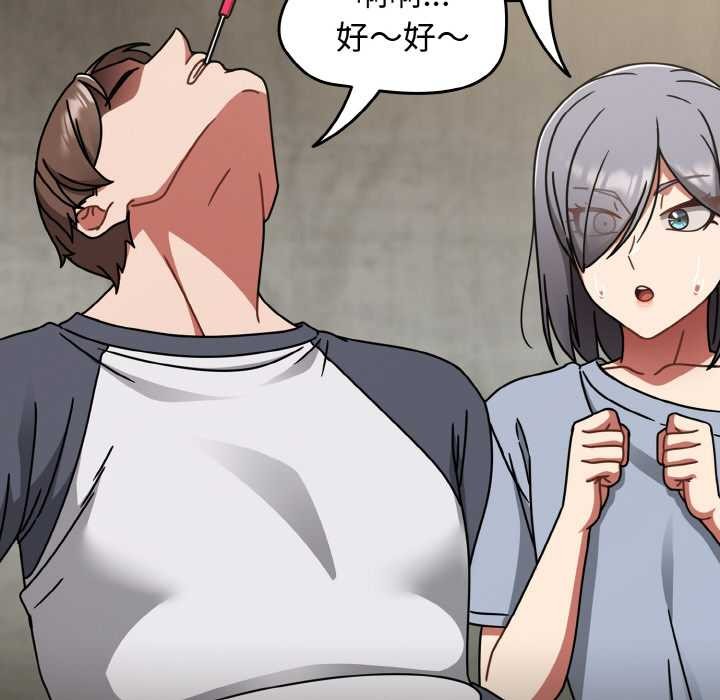 《熱情拳擊館》漫画 第52話