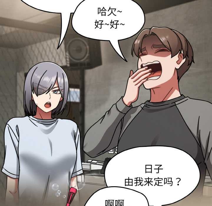 《熱情拳擊館》漫画 第52話