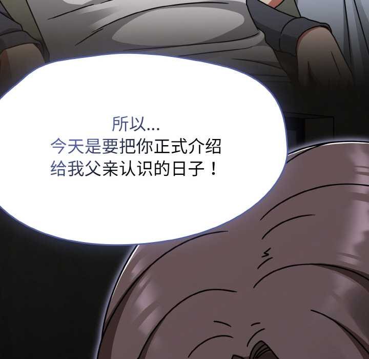 《熱情拳擊館》漫画 第52話