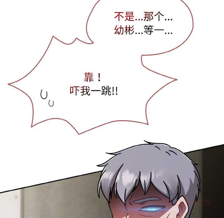 《熱情拳擊館》漫画 第52話