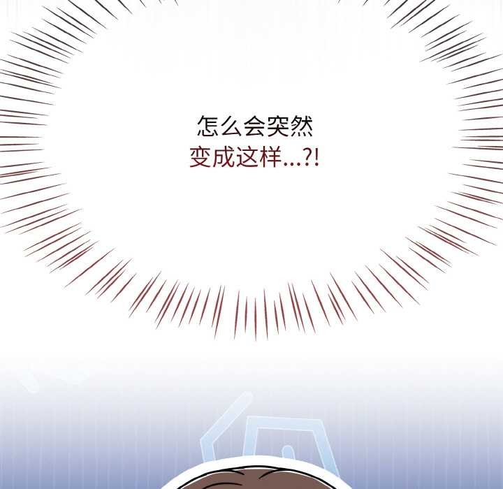 《熱情拳擊館》漫画 第52話