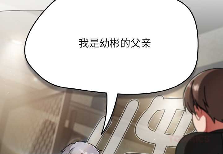 《熱情拳擊館》漫画 第53話