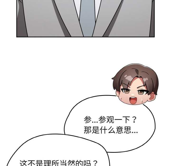 《熱情拳擊館》漫画 第53話