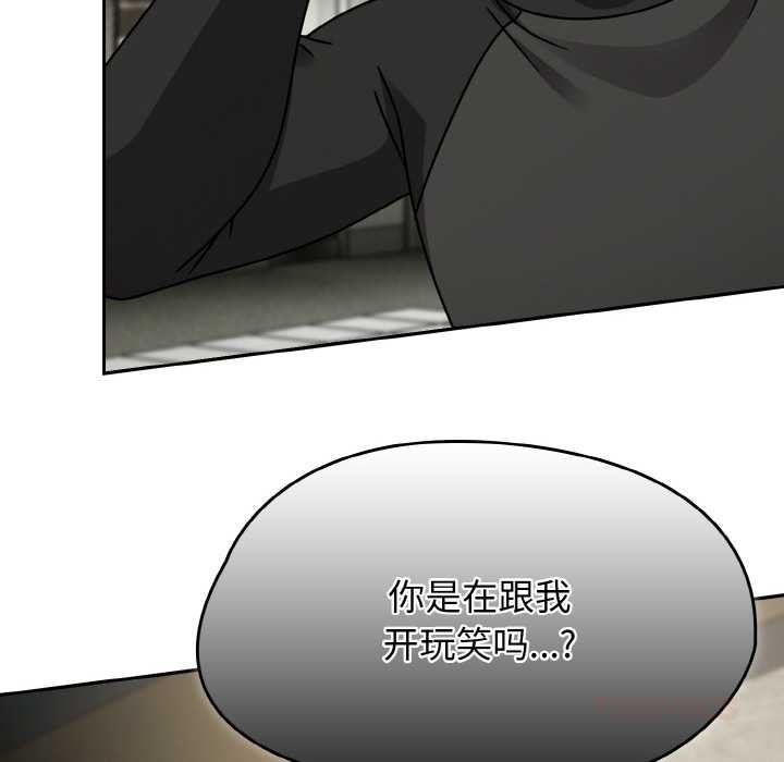 《熱情拳擊館》漫画 第53話