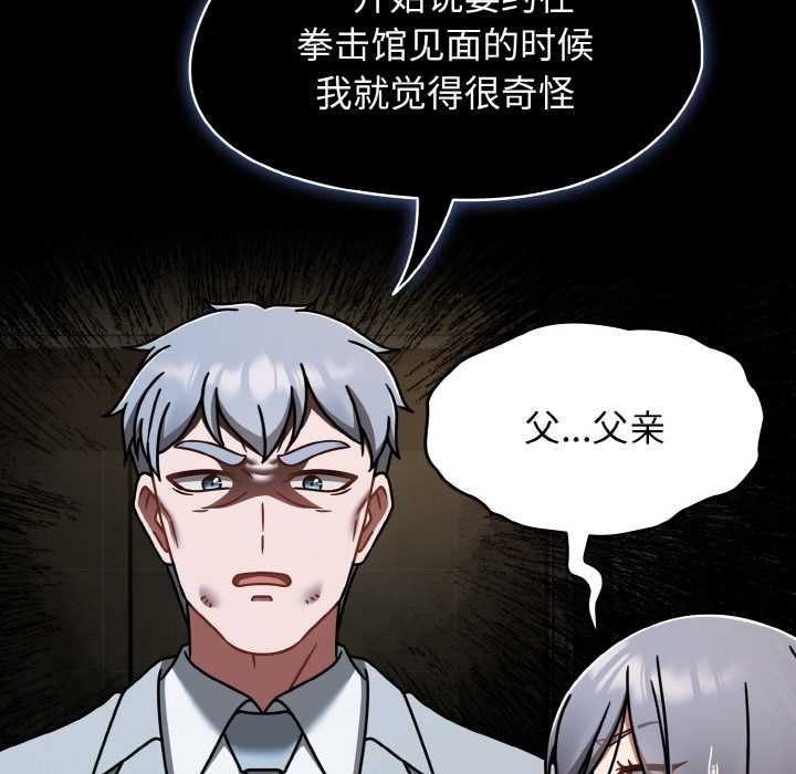 《熱情拳擊館》漫画 第53話