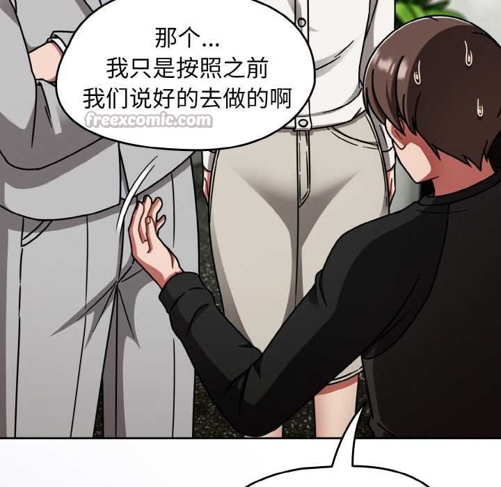 《熱情拳擊館》漫画 第53話