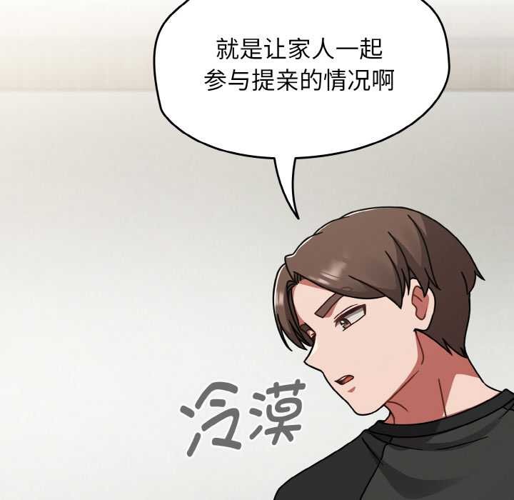 《熱情拳擊館》漫画 第53話