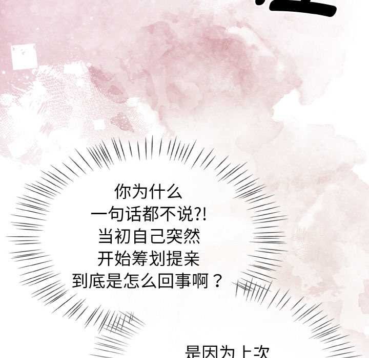 《熱情拳擊館》漫画 第53話