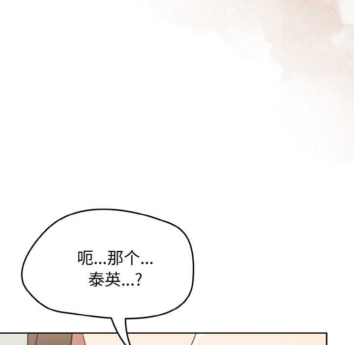《熱情拳擊館》漫画 第53話