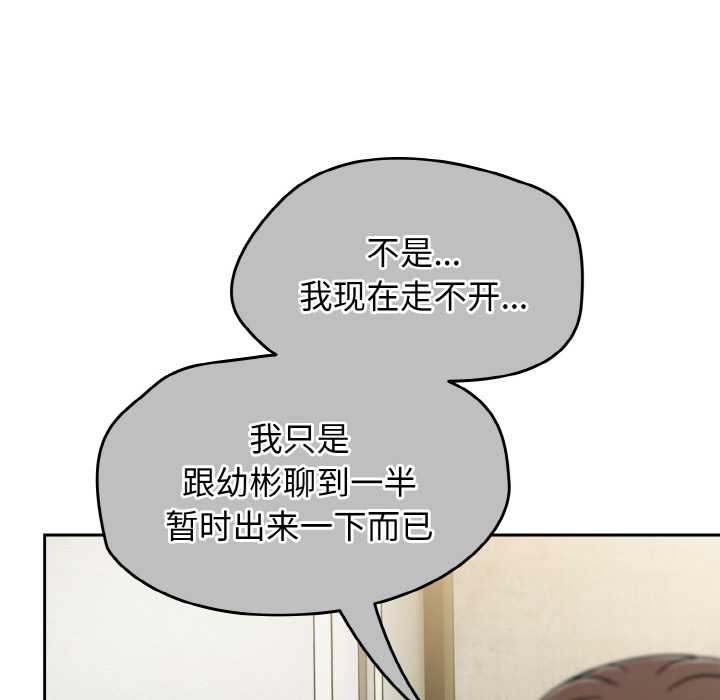 《熱情拳擊館》漫画 第53話