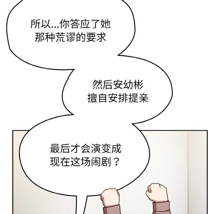 《熱情拳擊館》漫画 第53話