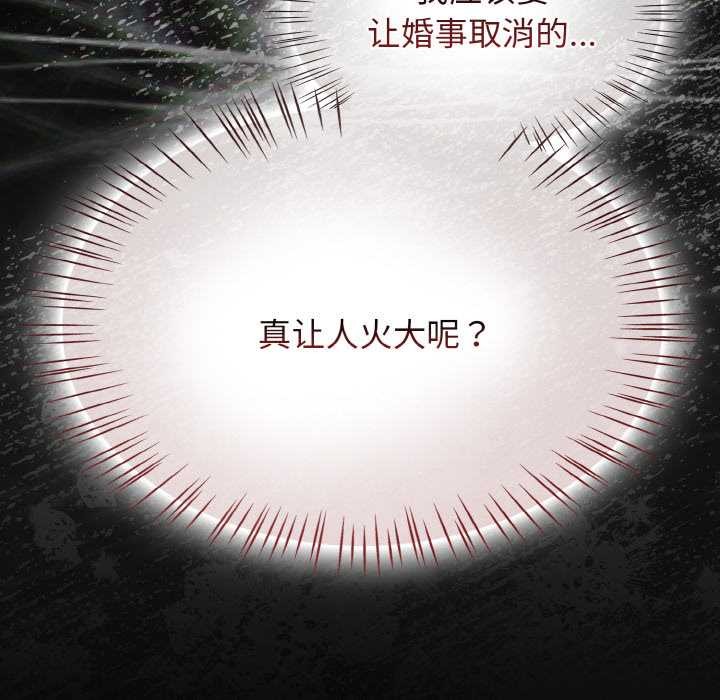 《熱情拳擊館》漫画 第53話