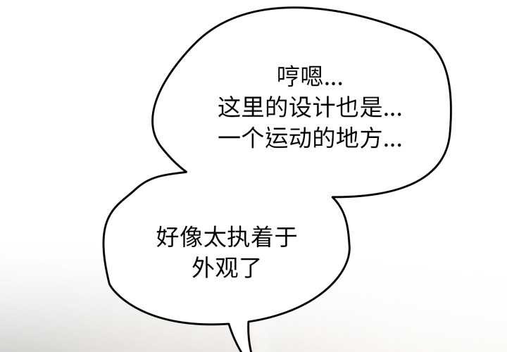 《熱情拳擊館》漫画 第54話