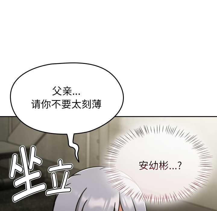 《熱情拳擊館》漫画 第54話